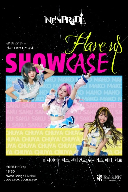 NEK1 PR4DE - 신체제 SHOWCASE