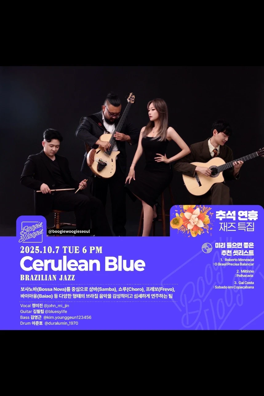 Cerulean Blues (Brazilian Jazz/Vocal)
