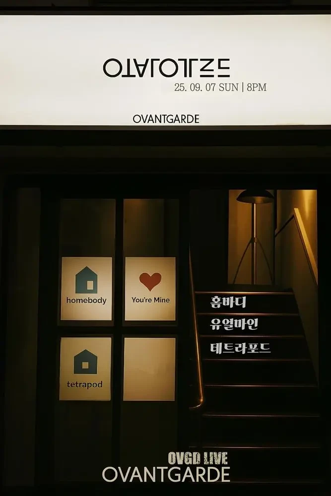 가을맞이 OVGD LIVE