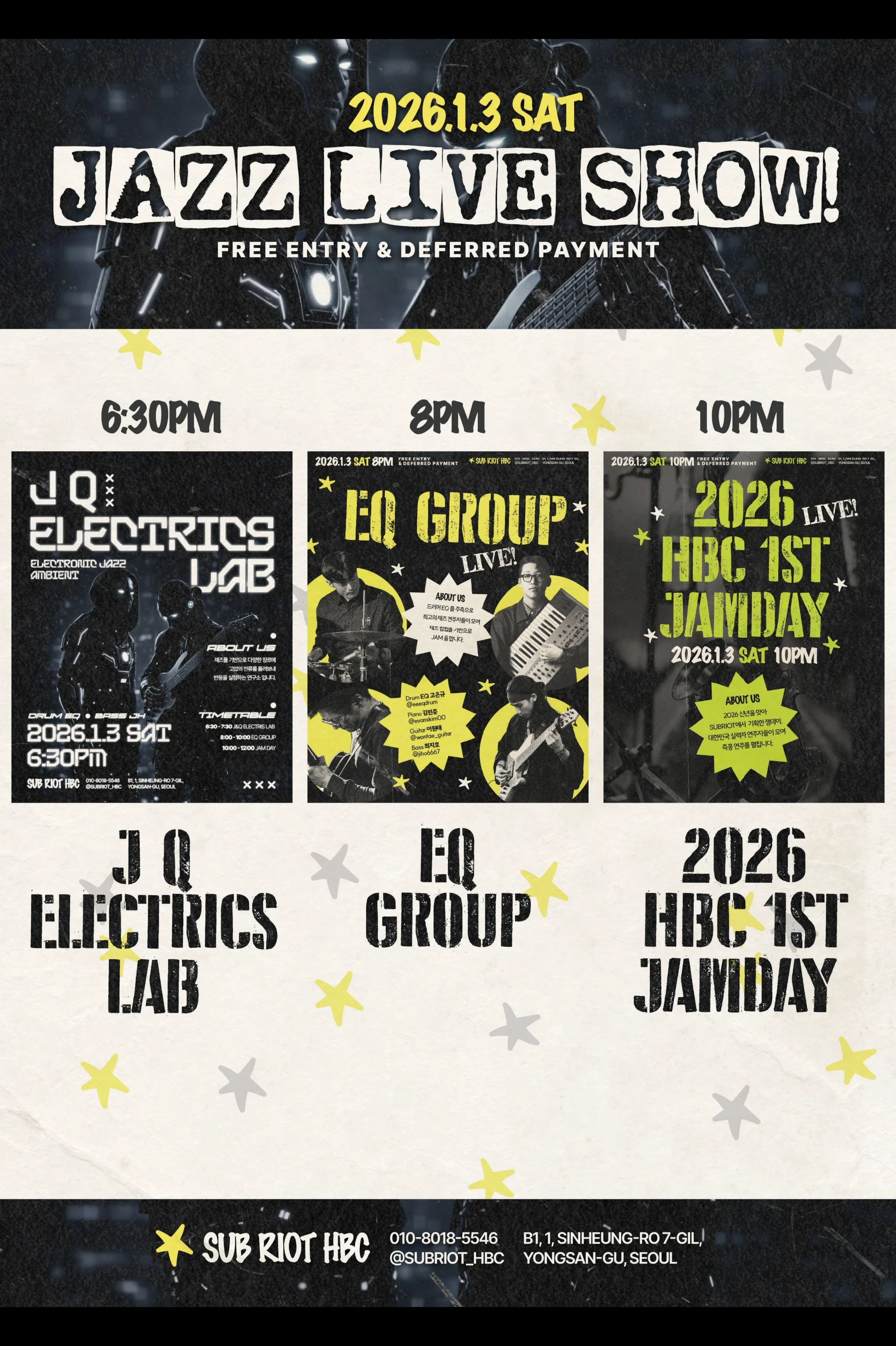 Subriot HBC 토요일 재즈 라이브 1/3
