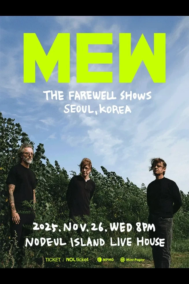 뮤 내한공연 (MEW The Farewell Shows)