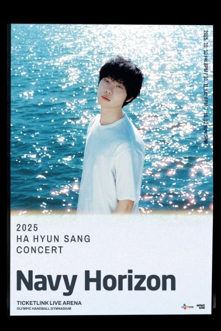 하현상 콘서트 