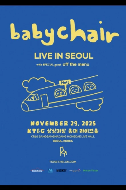 Babychair 베이비체어 내한공연