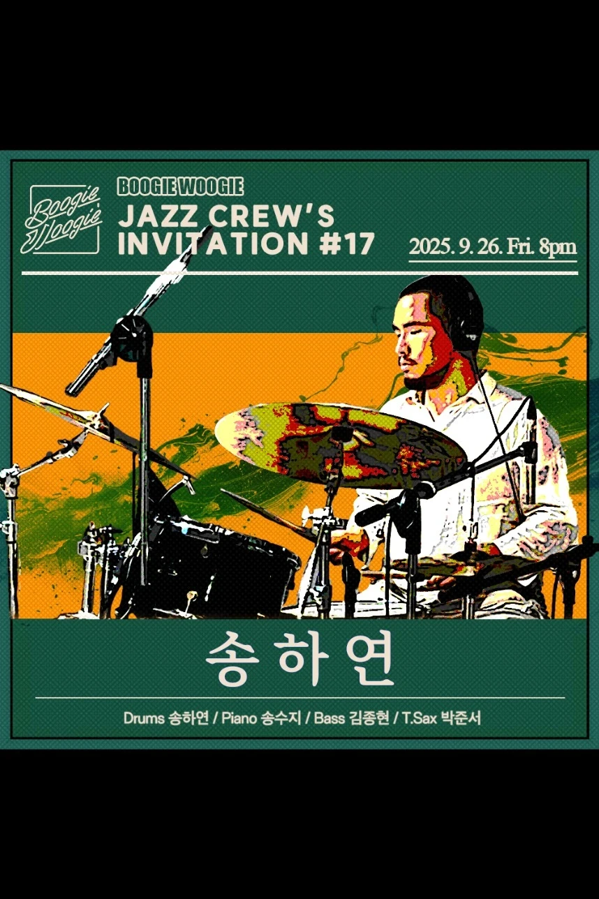 송하연 (9월의 Jazz Crew's Invitation)