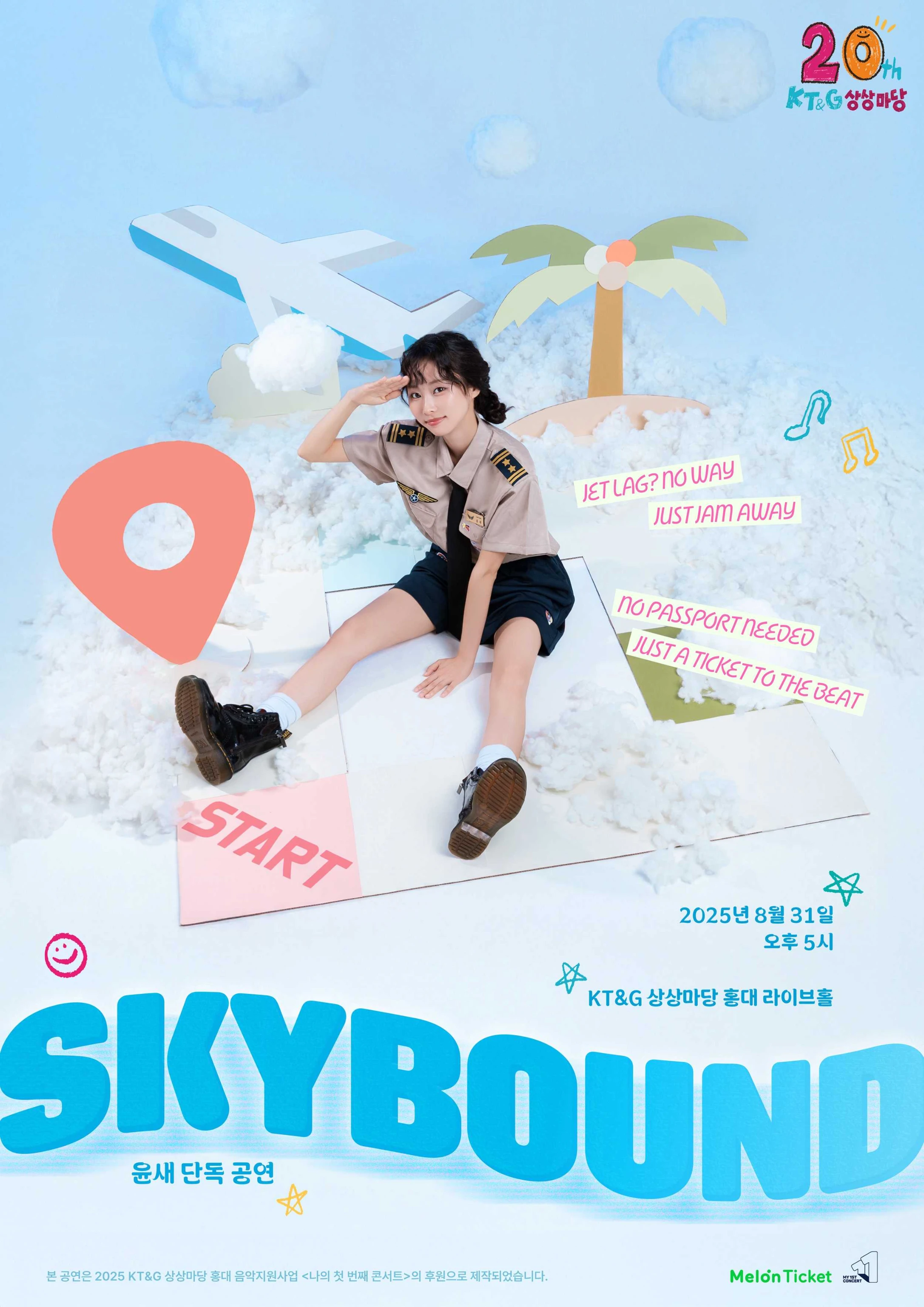 윤새 단독 공연 〈Skybound〉