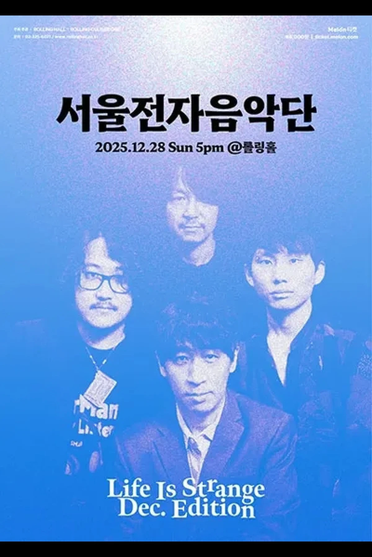 서울전자음악단 연말 단독 콘서트 : Life Is Strange: Dec. Edition