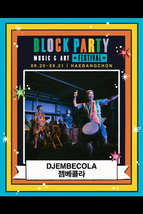(BLOCK PARTY) DJEMBECOLA SHOW