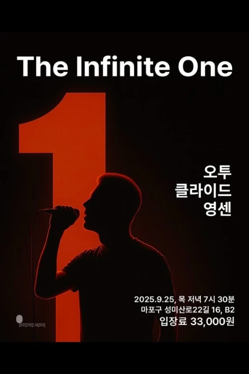The Infinite One