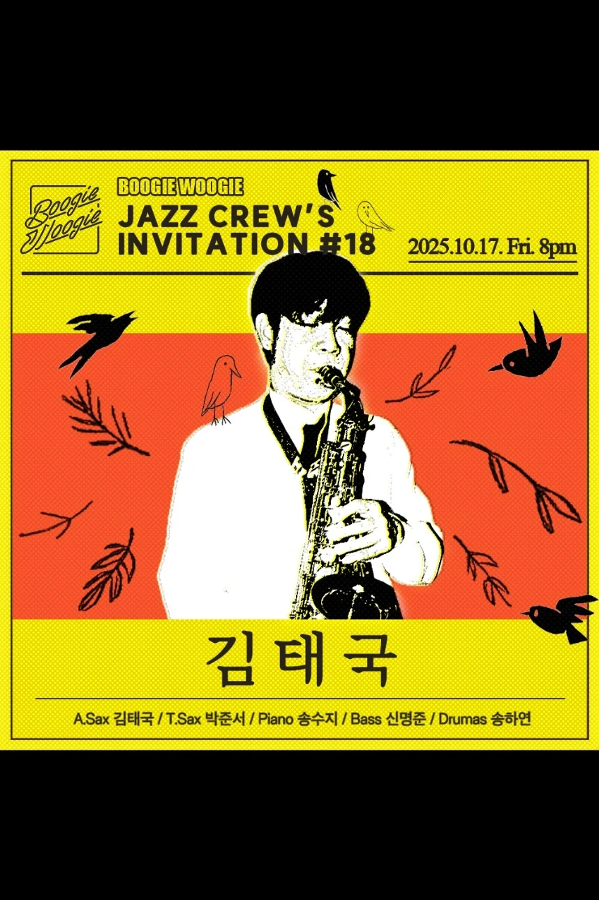 김태국 (10월의 재즈 아티스트) 