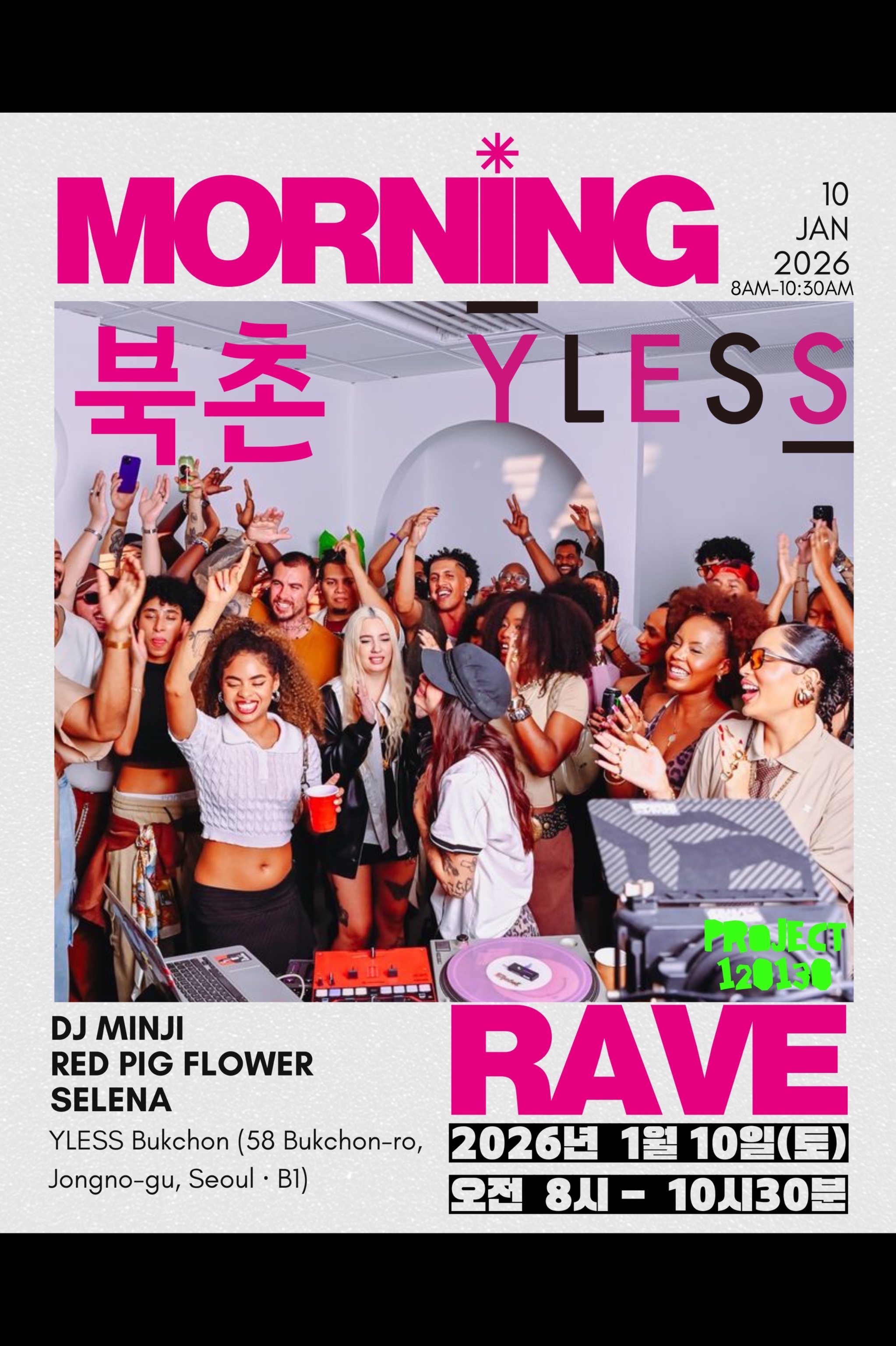 캐비어 먹으며 즐기는 “무료 입장” K-뷰티 파티☀️💃 북촌 모닝 레이브 by YLESS