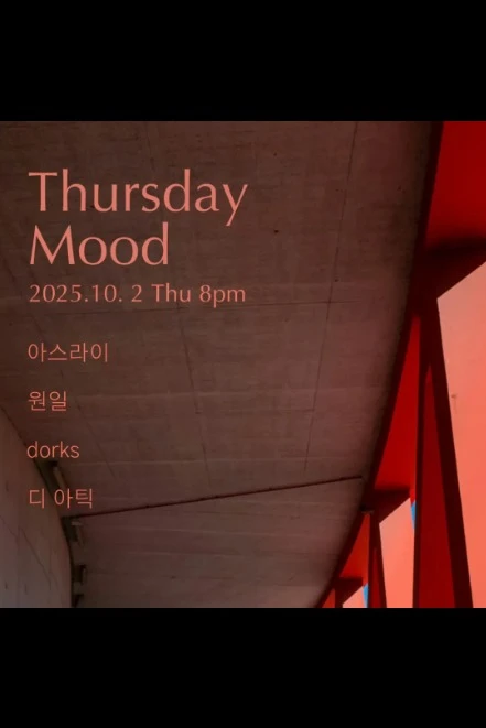 Thursday Mood 클럽FF