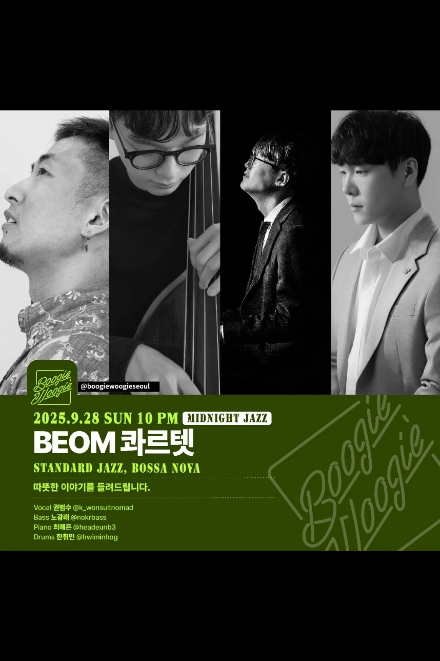 BEOM 콰르텟 (Standard,Bossa Nova/Vocal)