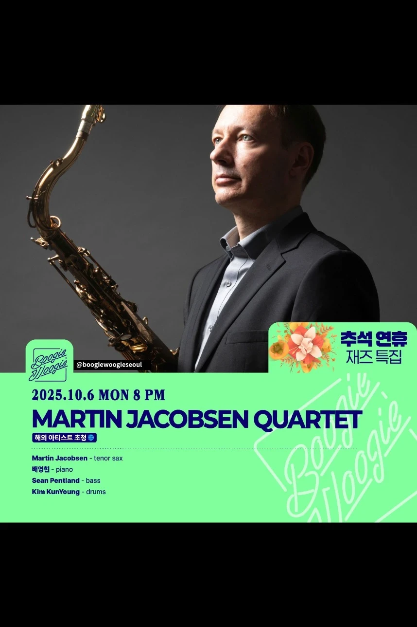 MARTIN JACOBSEN QUARTET (Jazz/🌍해외아티스트 초청)