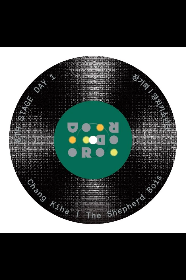 6th 29CM STAGE DAY 1 장기하 & 양치기소년단