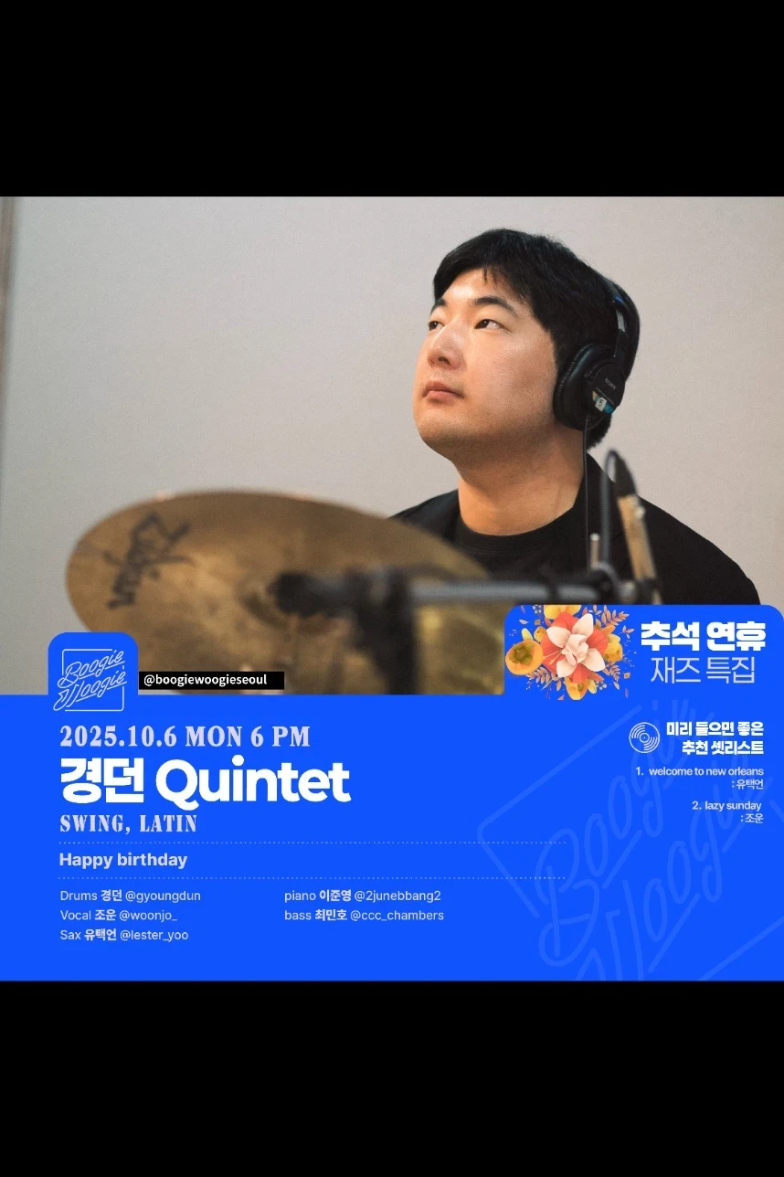 경던 Quintet (Swing,Latin) 