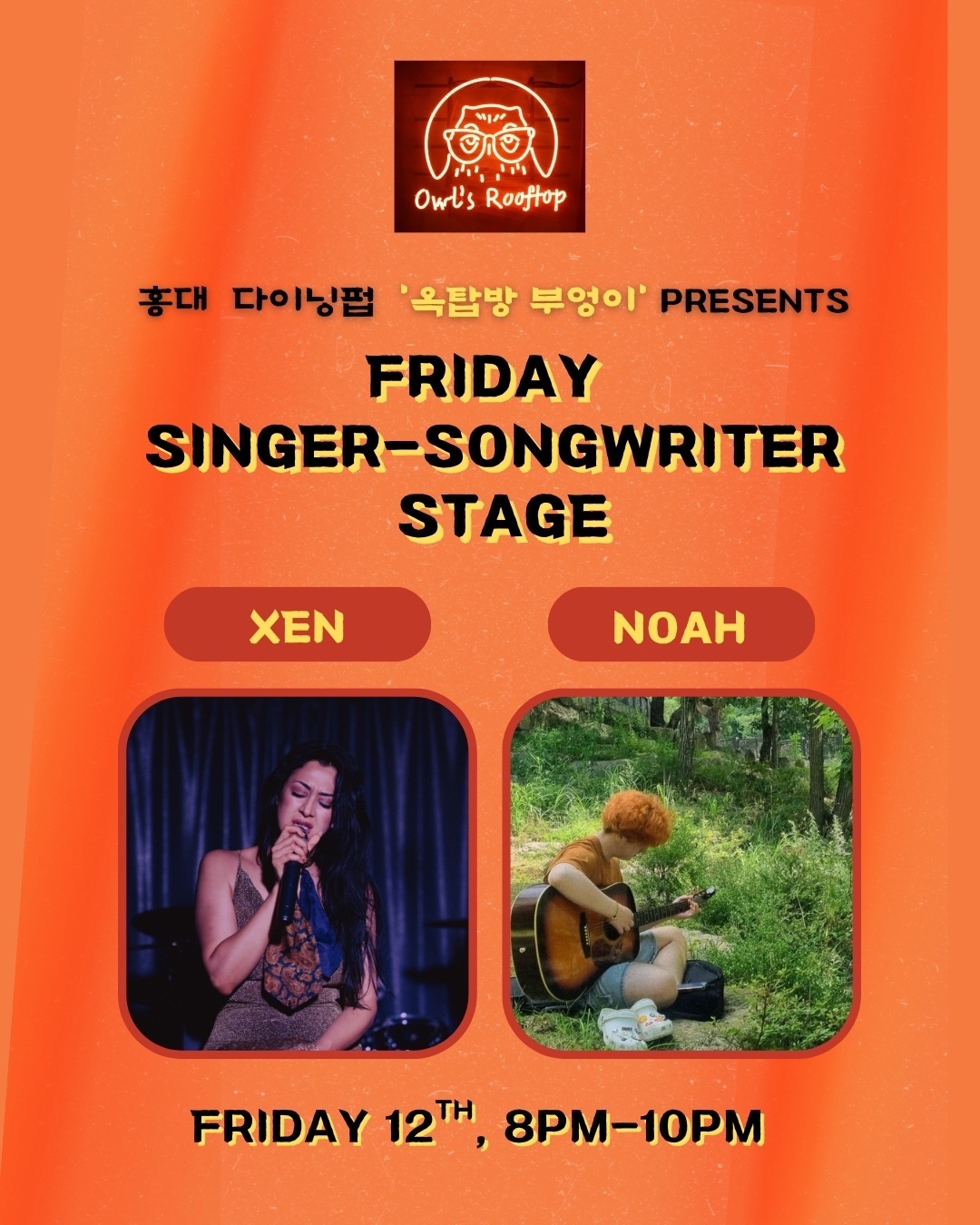 옥탑방 부엉이 Singer-songwriter Night