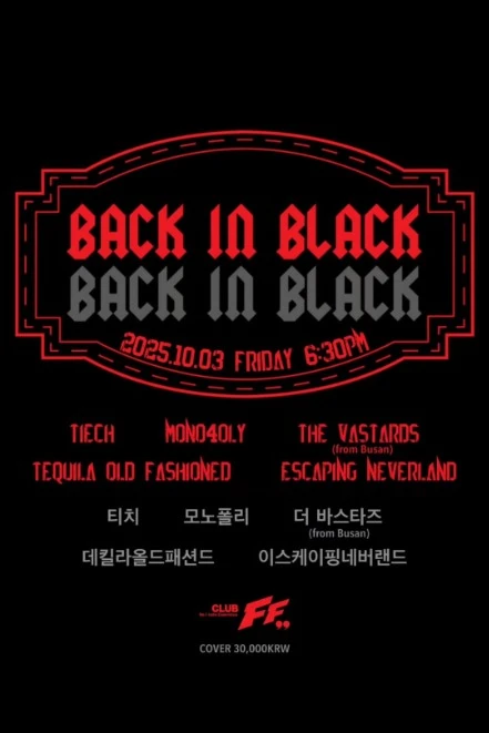 BACK IN BLACK 클럽FF