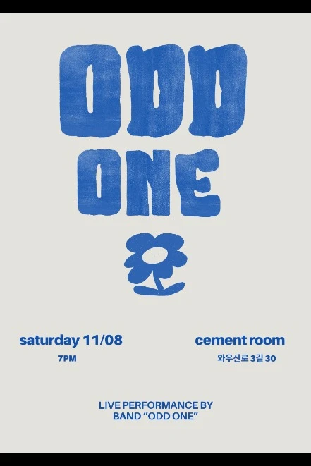 밴드 "오드원" 라이브 in 시멘트룸