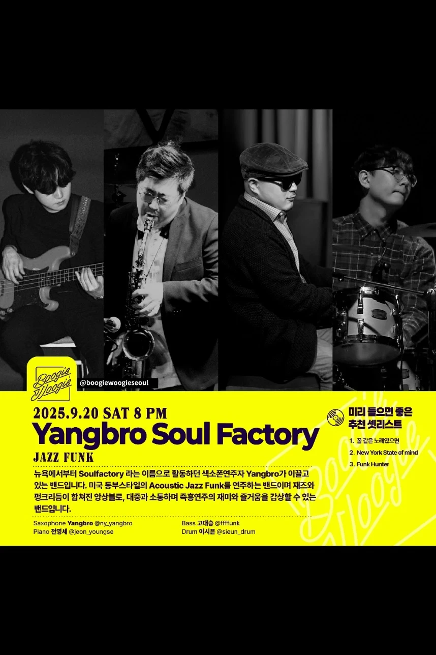 Yangbro SoulFactory  (Jazz,Funk）