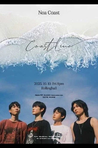 노아코스트 단독콘서트 : Coast Line