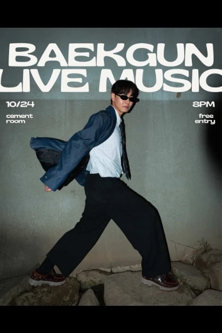 백건 라이브 공연