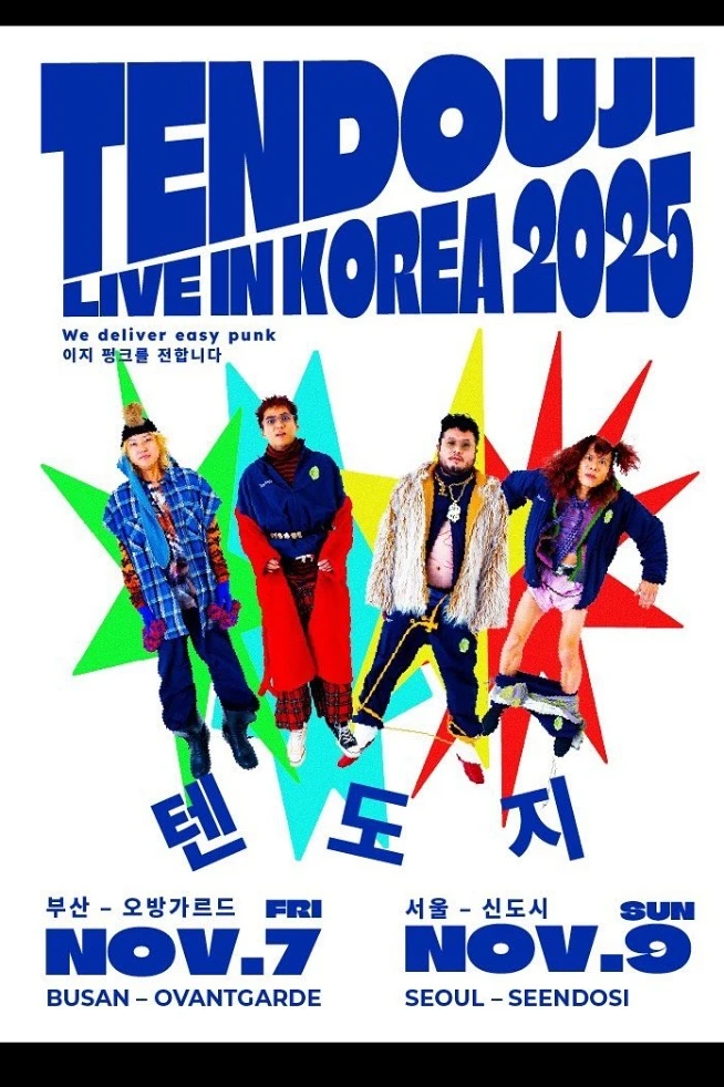 TENDOUJI LIVE IN KOREA 2025