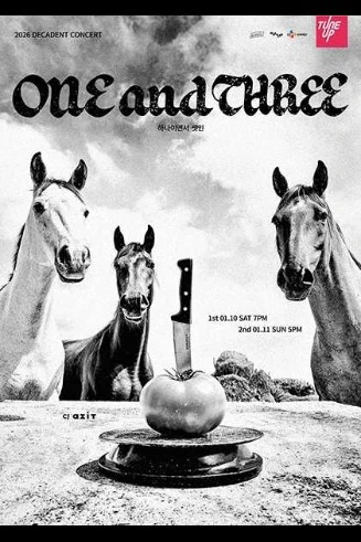 데카당: 하나이면서 셋인