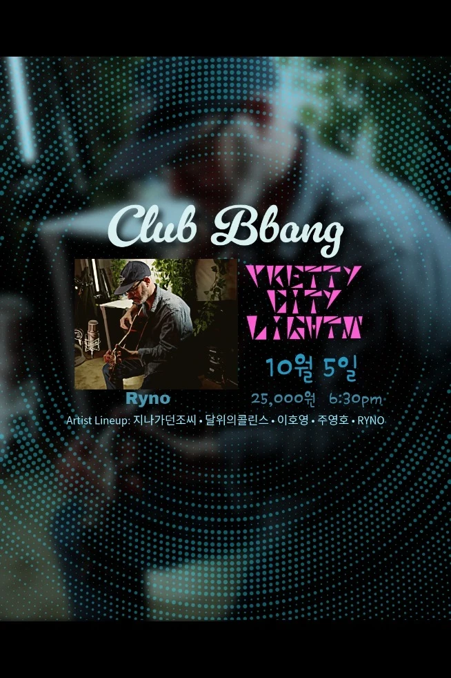 Pretty City Lights (solo) - 10월 5일 - 6:30p @ Bbang