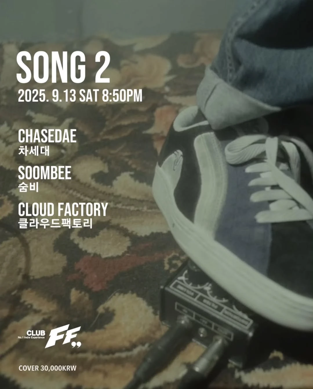 SONG 2