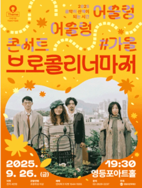 브로콜리 너마저 