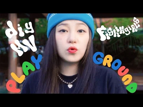 피싱걸스 - 놀이터 | DIY M/V