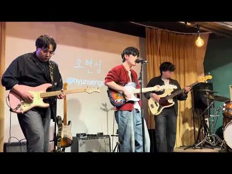 오현성 - Alive