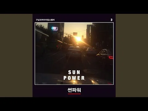 젊은이 Young People