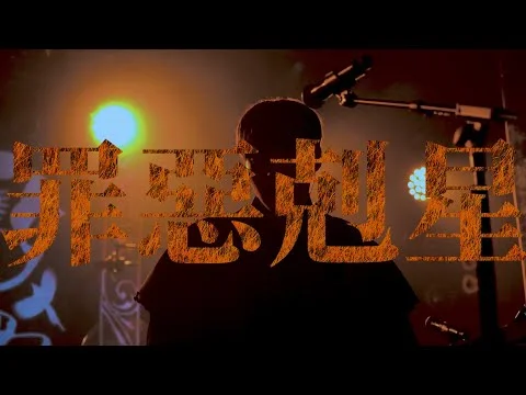 [4K] 241229 까치산 (KACHISAN) - 죄악극성 (미공개 신곡) (한태인 f 교차편집) | 까치산 연말 단독 공연 [까치까치 연말은] @ KT&G 상상마당 홍대