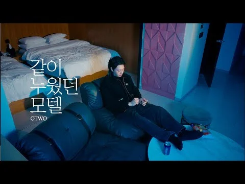 [M/V] 오투 (OTWO) - 같이 누웠던 모텔