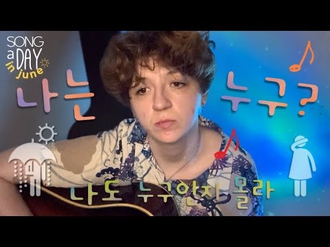 ㅈㅓㅇㅊㅔ(i d e n t i t y) - noah