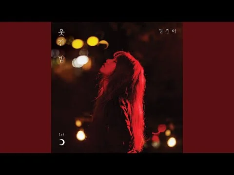 The End (끝)