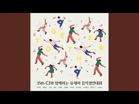 To. Emptiness (허무에게)