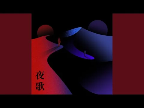 Night travel (야행)